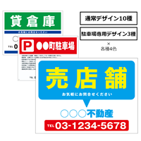 プレート看板（フリータイトル）