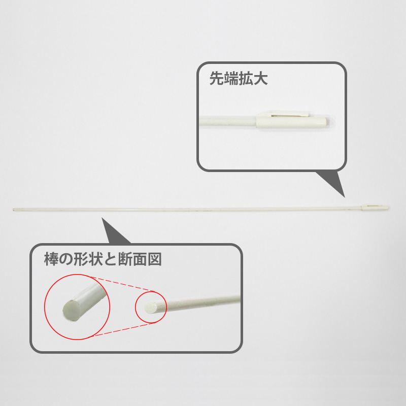 横棒（３段式用）