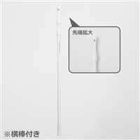 ポール（３段式）