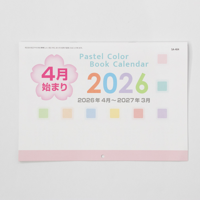 ４月始まりカレンダー（壁掛けタイプ）