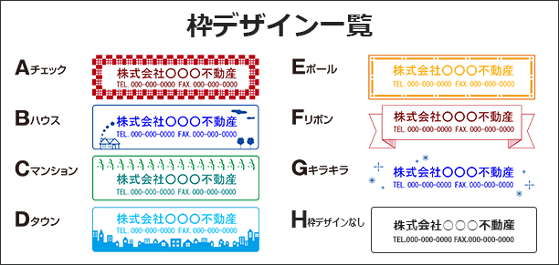 名入れカレンダーの枠デザインイメージ