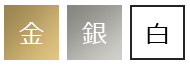 卓上カレンダーの刷色イメージ