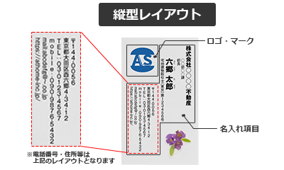 名刺の縦型レイアウトイメージ