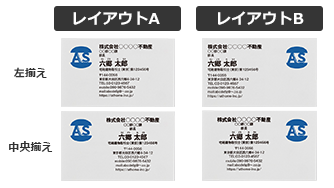 名刺の文言揃え方イメージ