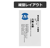 縦型名刺の文言揃え方イメージ