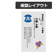 縦型名刺の文言揃え方イメージ