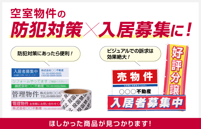 不動産業に特化したecショップ アットホームショップ