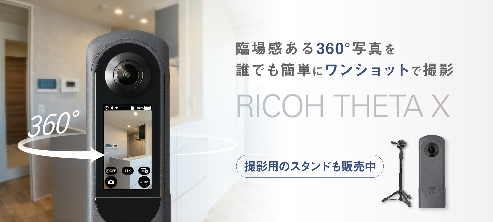 RICOH THETA X