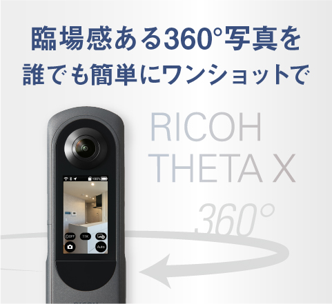 RICOH THETA X