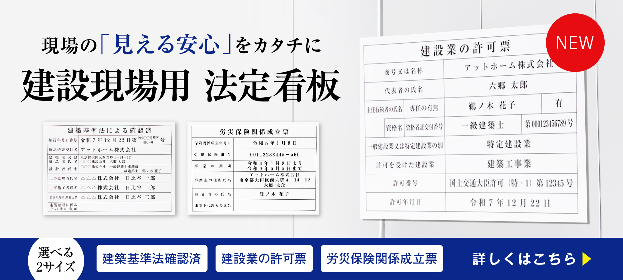 建設現場用 法廷看板