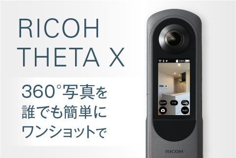 RICOH THETA X