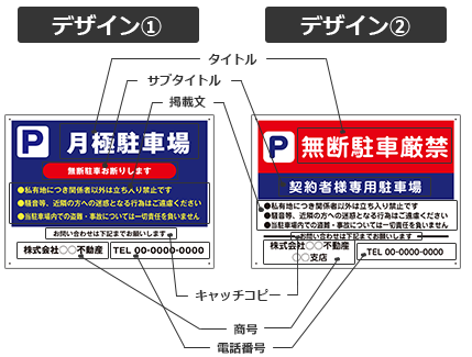 反射プレート看板のデザインイメージ